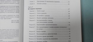 Форсировать это