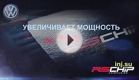 Чип тюнинг Volkswagen в Краснодаре, увеличение мощности