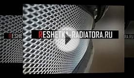 Renault Logan купить тюнинг решетка радиатора.ру
