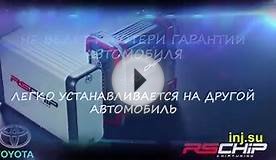Увеличение мощности Toyota в Краснодаре, Чип-тюнинг Toyota
